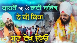 When Bhai Sahib Ji came back in India, he said, Listen and watch, welcome to India in 2023 - Dhadrianwale.