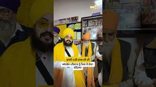 Meeting the descendants of bhai Mati Das ji - dhadrianwale