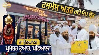 Dashmesh Attar - New shop brand inauguration by parmeshar dwar - Dhadrianwale