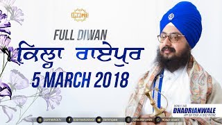 5 March 2018 - Full Diwan - KILA RAIPUR - LUDHIANA - Day 1