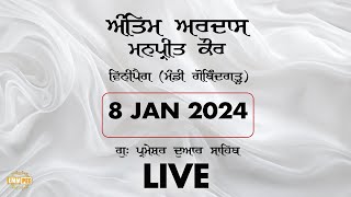 Antim Ardas | Manpreet Kaur | Parmeshar Dwar | 8 Jan 2024 |