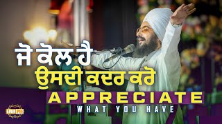 Value What You Have - Dhadrianwale
