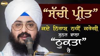 Must listen the trick to Saachi Preet the wont dissapoint