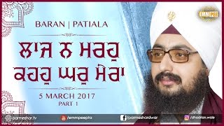 Part 1 - Laaj Na Marhu - 5_3_2017  Baran - Patiala