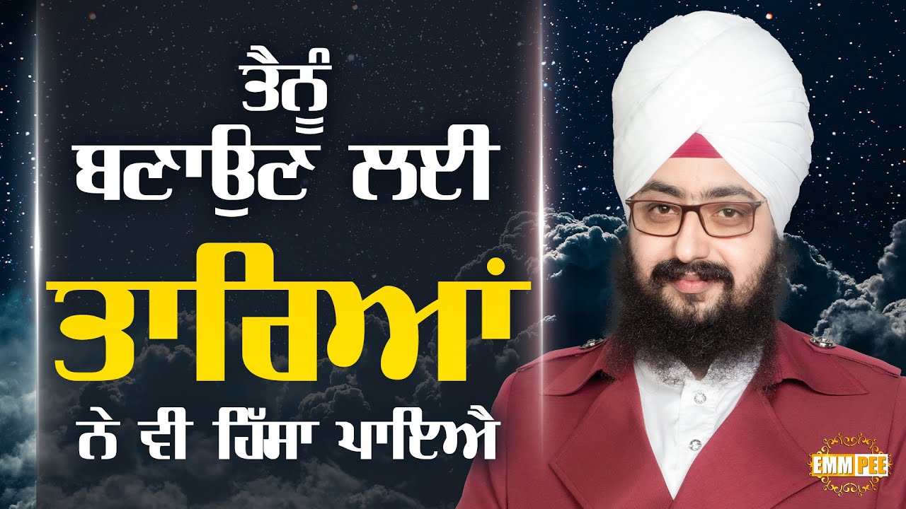 The stars also played a part in making you | DhadrianWale Clip Videos The stars also played a part in making you | DhadrianWale Clip Videos