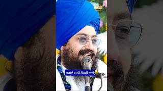 Clip - May the Lohri of good deeds come to us - Dhadrianwale