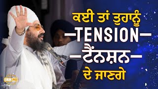 Many Will Give You Tension Dhadrianwale