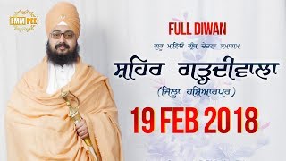 Day 1 - FULL DIWAN - Gardiwala Hoshiarpur - 19 Feb 2018