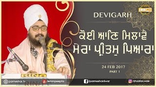 Part 1 - Koi Aan Milave 24_2_2017  Devigarh
