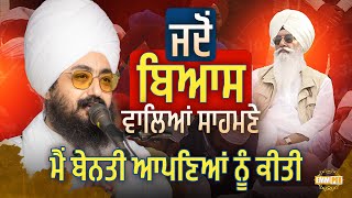 When I addressed our people in presense of der Bias devotees - Dhadrianwale