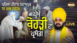 Live Samagam Guru Amardas ji - Prema kohri Sakhi - Nadampur Bhawanigarh 10 Jan 2026 - Dhadrianwale