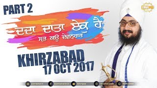 Part 2 - Dadda Daata Ekk Hai -17 October 2017 - Khirzabaad