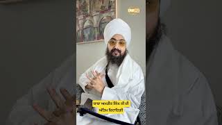 Final farewell of Baba Amrik Singh Ji - Dhadrianwale