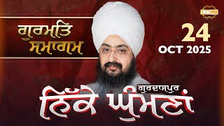 Live Nikke Ghumana Gurdaspur Gurmat Samagam 24 Oct 2025 Dhadrianwale