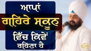 How To Live In Deep Peace Dhadrianwale