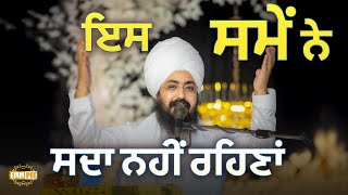 This Time Will Not Last Forever - Dhadrianwale