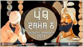 Panth Dashmesh Ne - 2017 - Vaisakhi Samagam