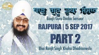 Part 2 - Bajh Guru Dooba Sansaar 5 September 2017 - Rajpura