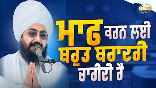It is brave to be forgiving - dhadrianwale