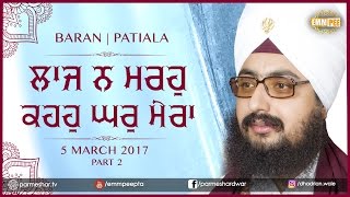 Part 2 - Laaj Na Marhu - 5_3_2017  Baran - Patiala