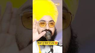 Clip - Hearts find their way to hearts - Dhadrian wale - Dhadrian Wale