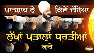 How did Nanak Patshah know about Countless Worlds