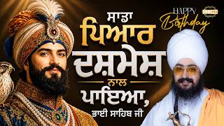 Poem - Sada pyar Dashmesh Naal Paaya Bhai Sahib Ji - Dhadrianwale