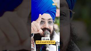 Clip - Through deception someone took away beloved daughter - Dhadrianwale