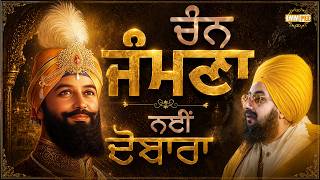 Dharna - Chann Jamna Nahi Dubara - dhadrianwale dhadrianwale