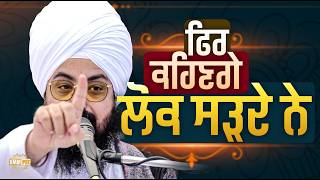 People say that they are jealous - Dhadrianwale