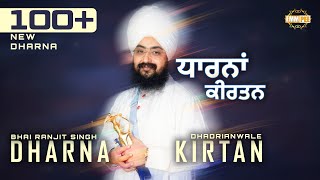 New Dharna Kirtan Jukebox - Bhai Ranjit Singh Dhadrianwale