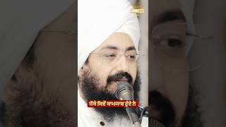 How Do Jathas Become Successful - Dhadrianwale
