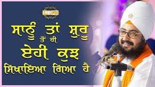 5 Dec 2017 - Saanu ta Shuru To Ehi Kuch Sikhaya Gaya hai - Dhuri- Sangrur