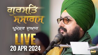 Dhadrianwale Live From Parmeshar Dwar | 20 April 2024 |