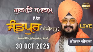Live Samagam Jandpur, Sunny Enclave, Chandigarh 30 Oct 2025 Dhadrianwale