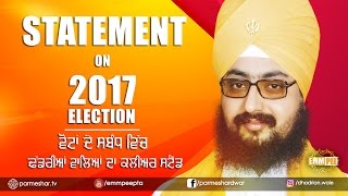 STATEMENT  2017 PUNJAB ELECTION Dhadrianwale