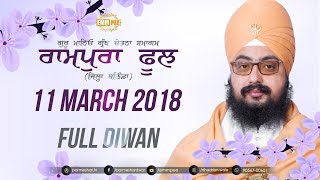 11 March 2018 - Full Diwan - Day 2 - Rampura Phul