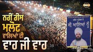 No match for sangat of Malout - 2026 highlights dhadrianwale