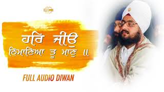 Har Jio Nimaniyan Tu Maan - Full Audio Diwan