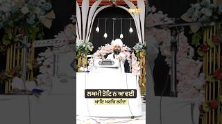 Lakhmi tot na avayee khaye karach rahanda - Dhadrianwale