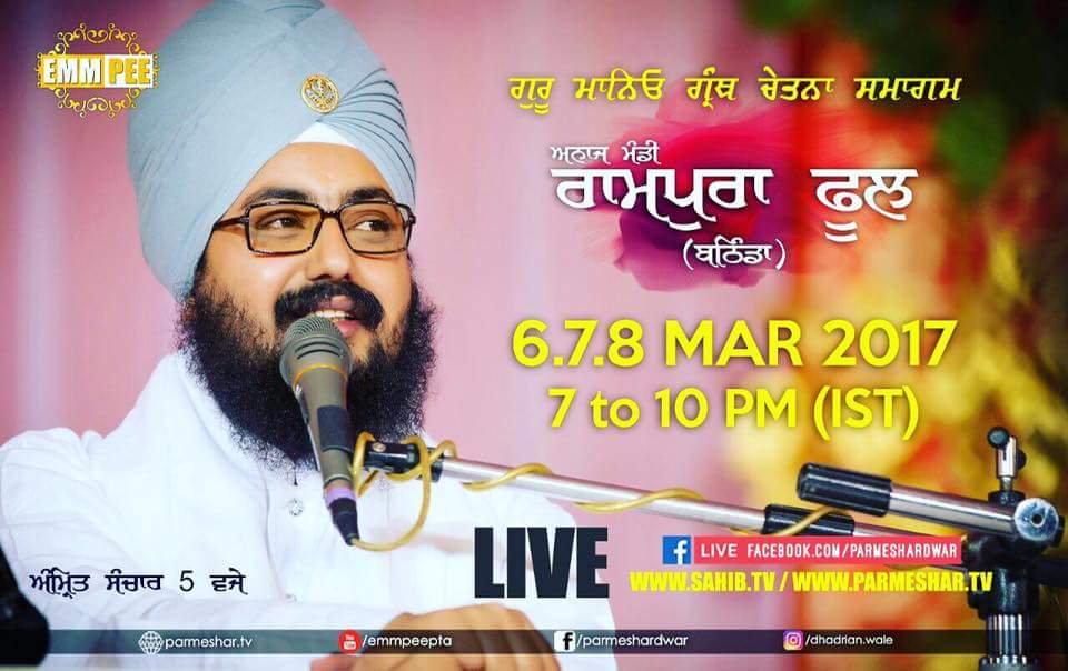 6 - 8 March 2017 Guru Manyo Granth Chetna Samagam at Rampura Fhul,Punjab