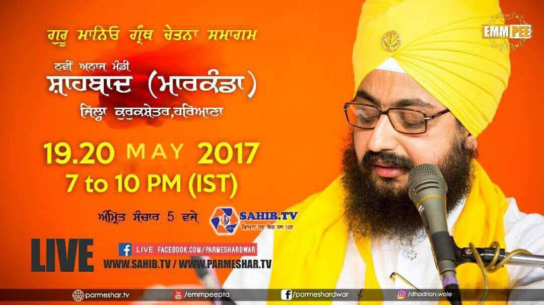 19 - 20 May 2017 Guru Maneyo Granth Chetna Samagam at Shabad Markanda,Kurukshetar,Haryana