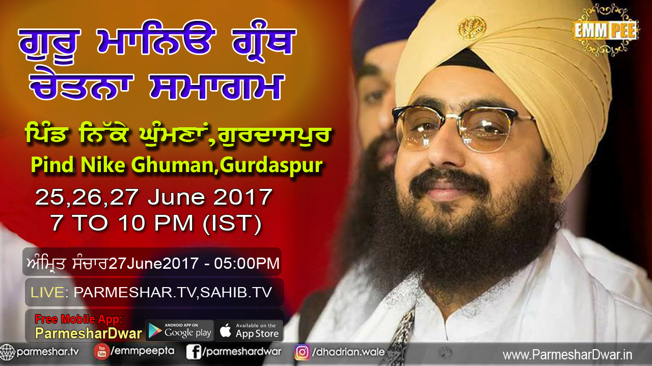 25 - 27 June 2017 Guru Maneyo Granth Chetna Samagam at Pind Nike Ghuman , Gurdaspur