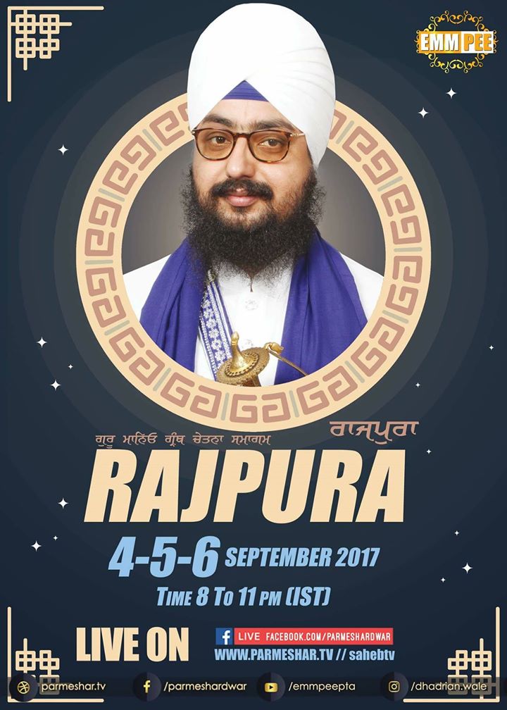 4 - 6 September 2017 Guru Maneyo Granth Chetna Samagam at RAJPURA