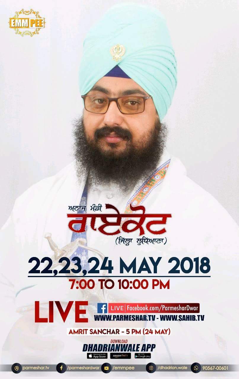 22 23 24 May 2018 Guru Maneyo Granth Chetna Samagam at Anaj Mandi Raikot Jhila Ludhiana- Punjab