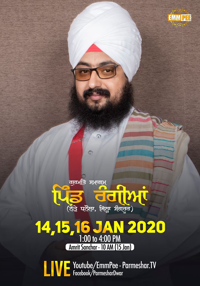 14-16Jan2020 Rangian Sangrur Samagam - Dhadrianwale