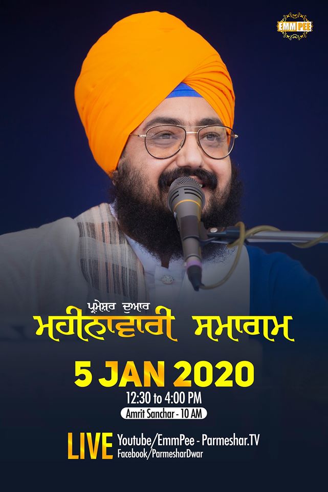 5 Jan 2020 - Monthy Diwan Gurdwara Parmeshar Dwar Sahib