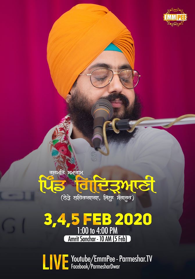 3-5Feb2020 Gidirani Lehragaga Samagam - Dhadrianwale