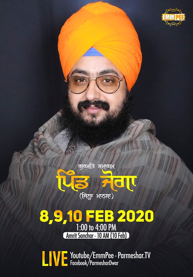 8-10Feb2020 - Joga Mansa Samagam - Dhadrianwale