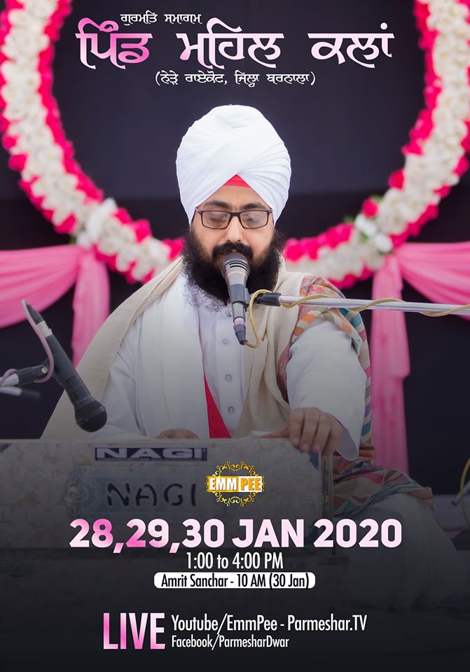 28-30 Jan 2020 MehalKalan - Barnala Samagam - Dhadrianwale